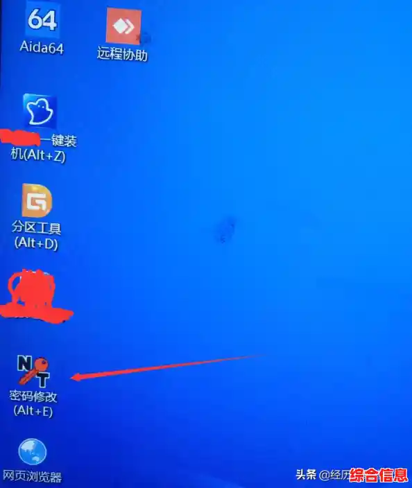 掌握电脑安全：详细步骤教你设置高效开机密码
