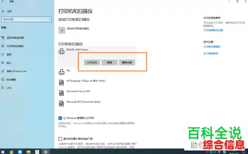 共享打印机设置_win10共享打印机设置