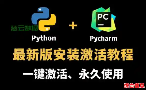 Python最新版本高效下载攻略：一站式掌握官方资源与升级技巧