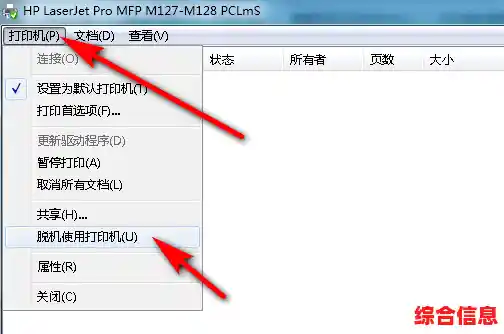 揭秘打印机脱机常见故障：从连接问题到驱动设置的全面解析