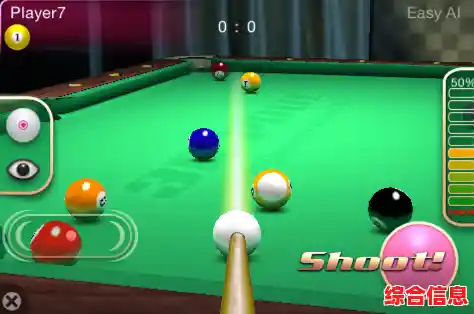 桌球消除大师—消除所有桌球才能闯关，你准备好了吗？