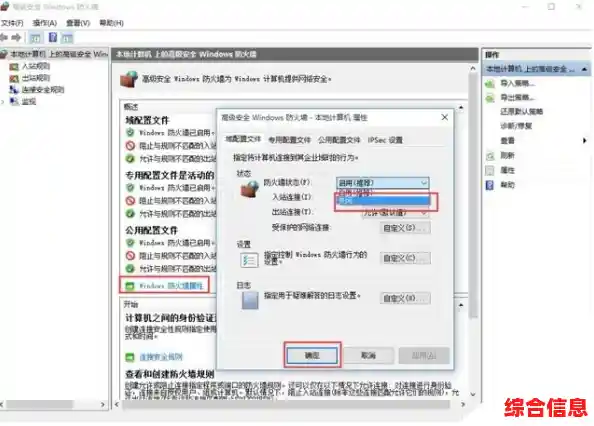 Windows防火墙保护计算机免受网络威胁/windows10防火墙和网络保护