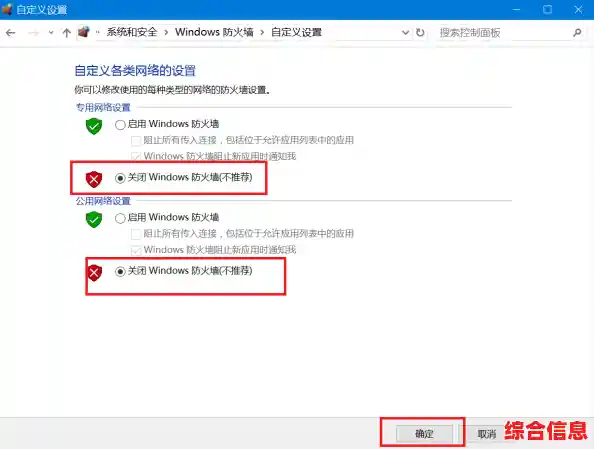 Windows防火墙保护计算机免受网络威胁/windows10防火墙和网络保护