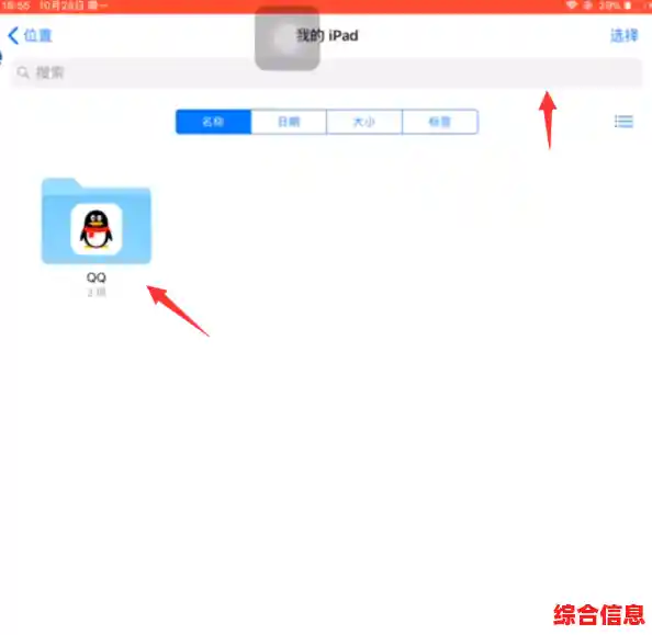 ipad下载文件位置|在ipad上下载的文件去哪找 ipad下载文件位置|在ipad上下载的文件去哪找