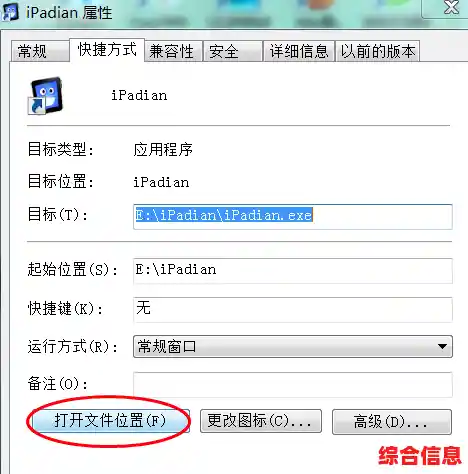 ipad下载文件位置|在ipad上下载的文件去哪找 ipad下载文件位置|在ipad上下载的文件去哪找