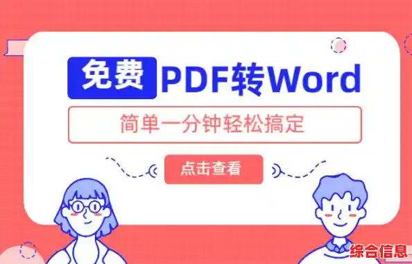 手把手教你将PDF转换为Word文档的实用指南 手把手教你将PDF转换为Word文档的实用指南