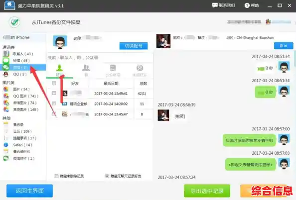 如何准确查询个人微信聊天记录的存储位置与备份方式