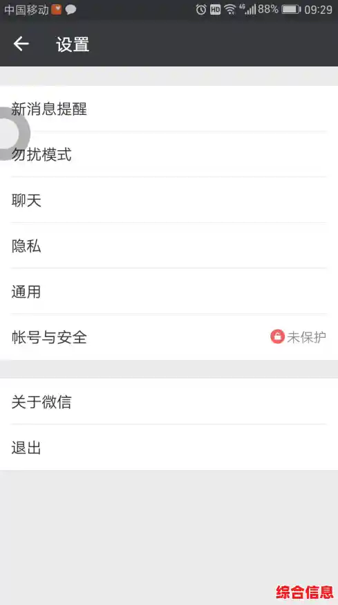 如何准确查询个人微信聊天记录的存储位置与备份方式