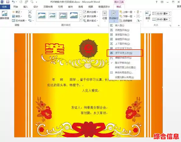 圆圈1怎么打,word里面的圆圈1怎么打