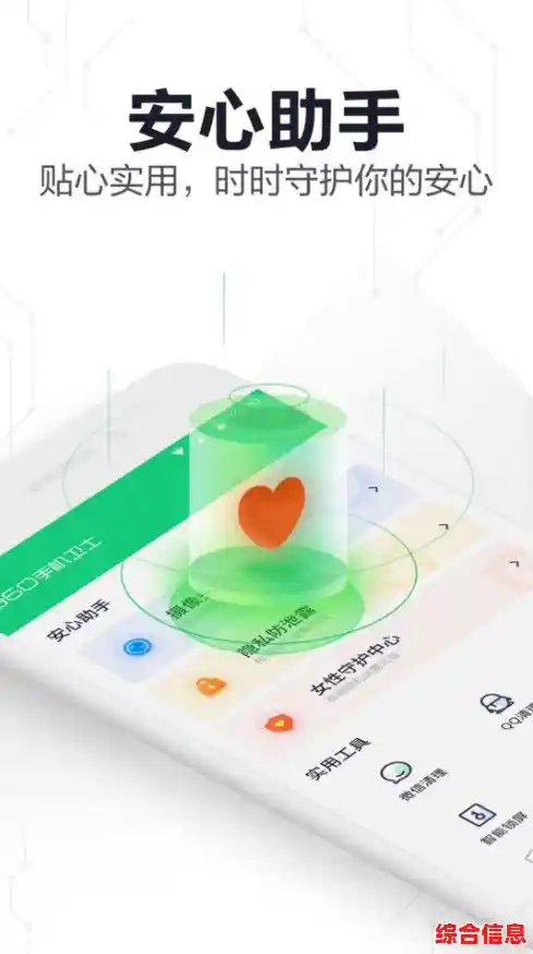 360手机卫士强力保障手机安全,让您畅享安心数字生活 360手机卫士强力保障手机安全,让您畅享安心数字生活