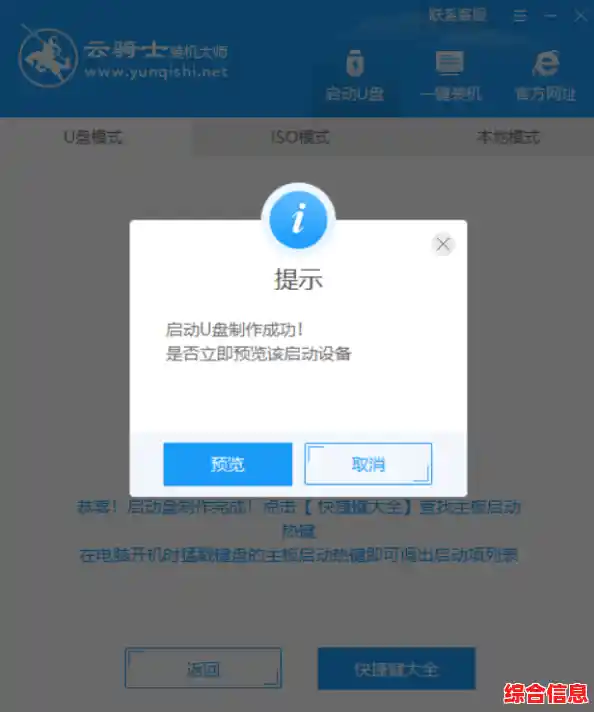 一键重装系统出现abort解决方法_一键重装系统出现问题