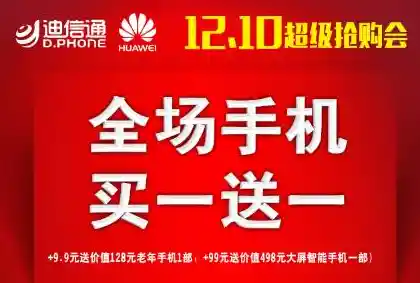 TD手机超值优惠火热进行中，限时抢购机会难得，快来带走心仪好物！