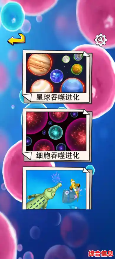 还在寻找令人上瘾的模拟游戏?星噬的吞噬进化之旅等你挑战! 还在寻找令人上瘾的模拟游戏?星噬的吞噬进化之旅等你挑战!