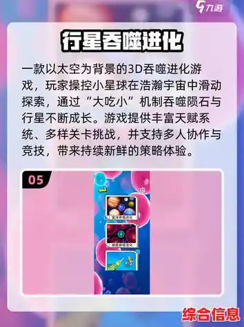 还在寻找令人上瘾的模拟游戏?星噬的吞噬进化之旅等你挑战! 还在寻找令人上瘾的模拟游戏?星噬的吞噬进化之旅等你挑战!