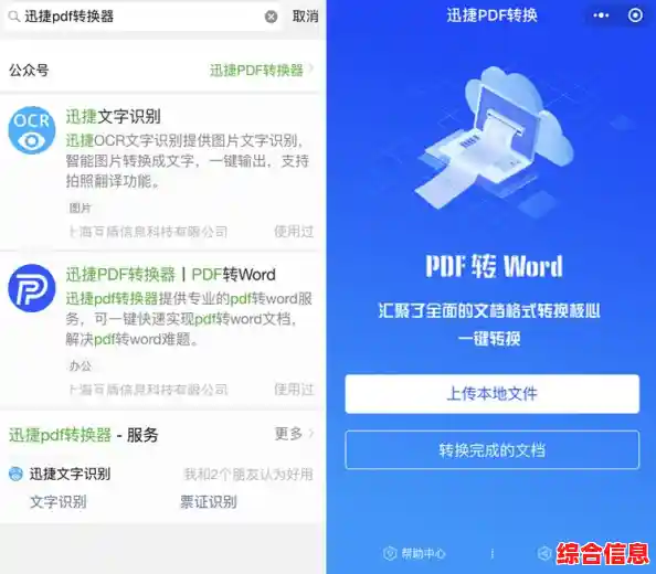 PDF文件转换工具/pdf转换器使用教程