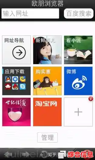 欧朋浏览器带来高效网页浏览，让您畅游网络无延迟