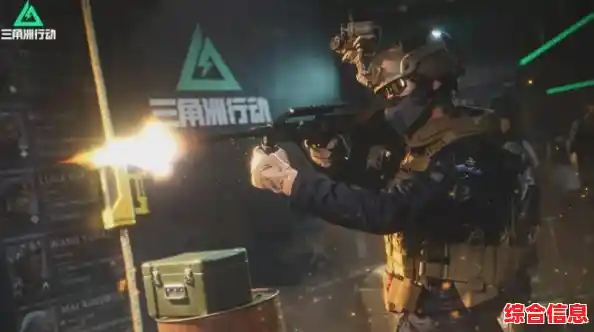 还在寻找真实射击体验?三角洲行动体验服》手机版带你感受枪械魅力! 还在寻找真实射击体验?三角洲行动体验服》手机版带你感受枪械魅力!