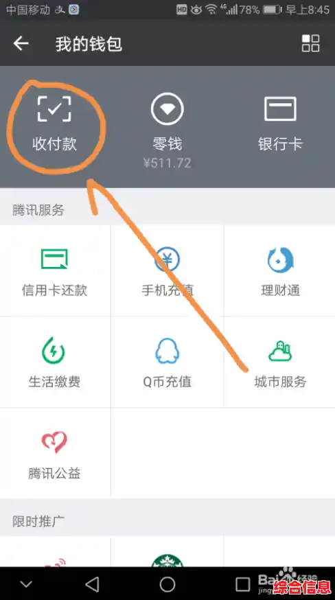 如何自定义微信到账语音提示？完整操作指南来了