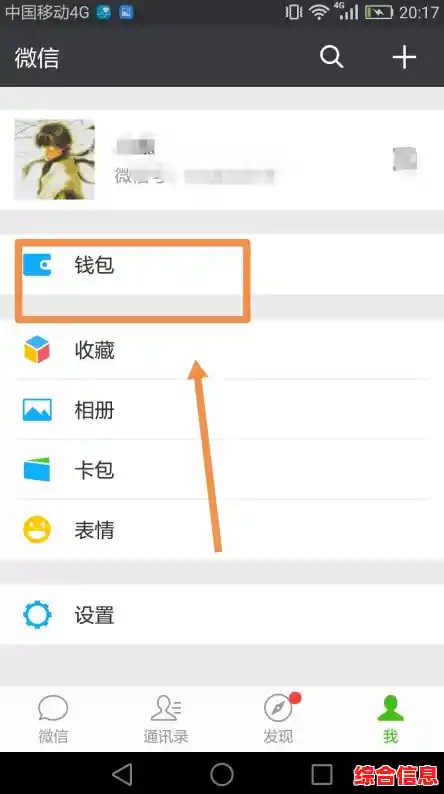 如何自定义微信到账语音提示？完整操作指南来了