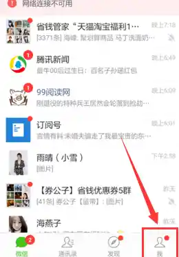 如何自定义微信到账语音提示？完整操作指南来了