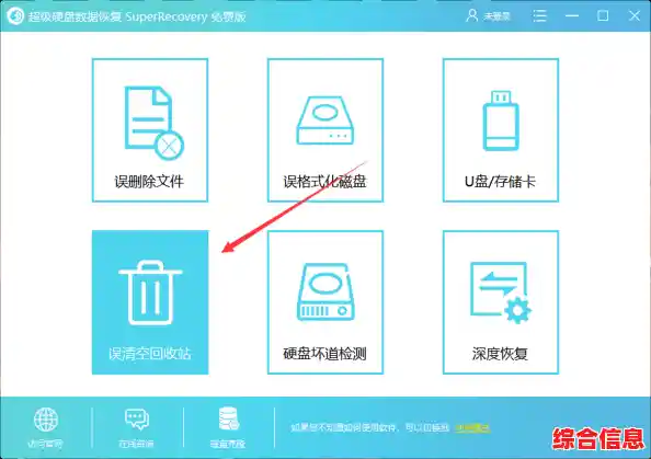 回收站清空后如何找回丢失文件的实用恢复指南