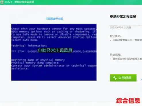 蓝屏修复软件_蓝屏修复软件推荐 蓝屏修复软件_蓝屏修复软件推荐
