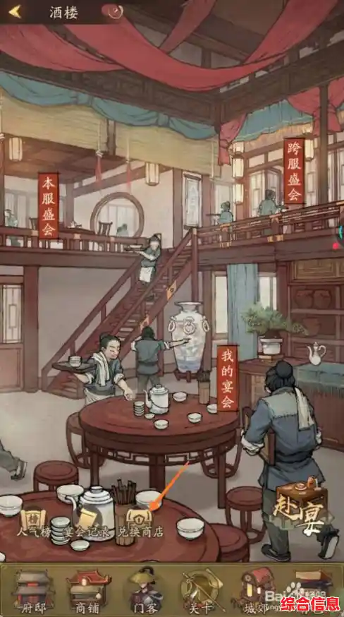 开设茶铺、镖局、青楼太复杂？叫我大掌柜手机版让你轻松成为大宋首富！