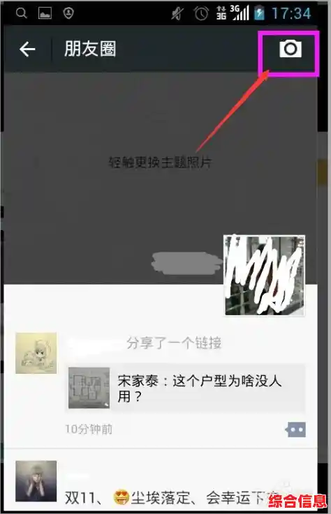 朋友圈文字发布技巧全解析，轻松提升内容吸引力