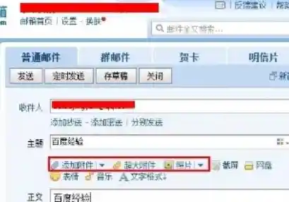 掌握正确输入QQ邮箱格式,轻松收发邮件无阻碍 掌握正确输入QQ邮箱格式,轻松收发邮件无阻碍