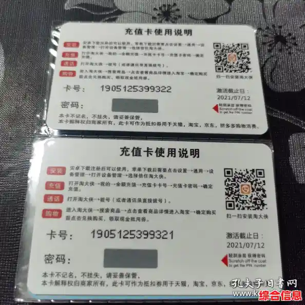 手机充值卡批发低价优质,提供稳定高效的一站式充值体验 手机充值卡批发低价优质,提供稳定高效的一站式充值体验