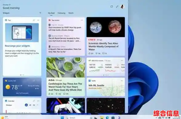 探索Windows 11新特性:全面剖析系统升级与核心功能变革 探索Windows 11新特性:全面剖析系统升级与核心功能变革