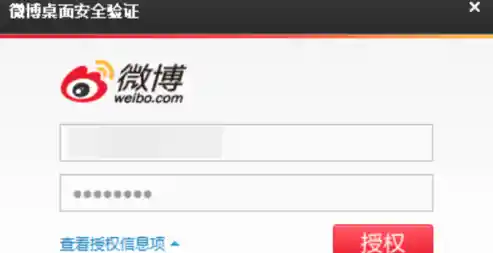 微博安装后频繁提示网络错误如何解决 微博安装后频繁提示网络错误如何解决