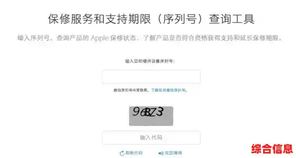 苹果官网序列号查询步骤全解析，轻松掌握正品验证技巧