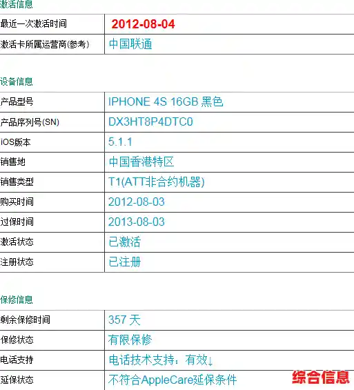苹果官网序列号查询步骤全解析，轻松掌握正品验证技巧