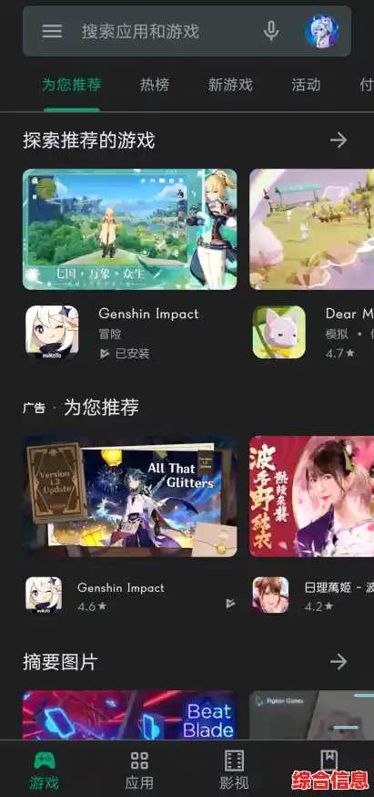 畅游Play商店世界:掌握下载技巧与个性化体验全解析 畅游Play商店世界:掌握下载技巧与个性化体验全解析