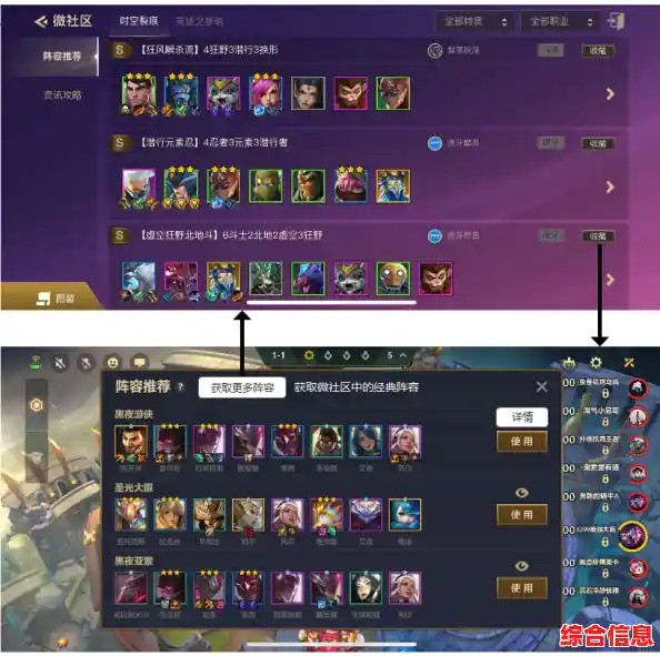 《还在等正式服更新？金铲铲之战体验服”让你抢先玩转新内容！