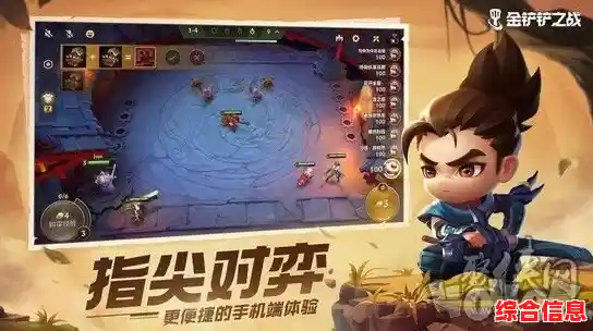 《还在等正式服更新？金铲铲之战体验服”让你抢先玩转新内容！