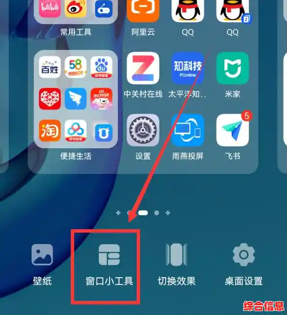 微软Win11推出灵活桌面小工具功能,用户可随心调整布局 微软Win11推出灵活桌面小工具功能,用户可随心调整布局
