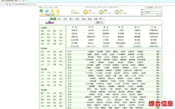 360网址导航全新升级：全面覆盖各类站点，每日更新便捷浏览