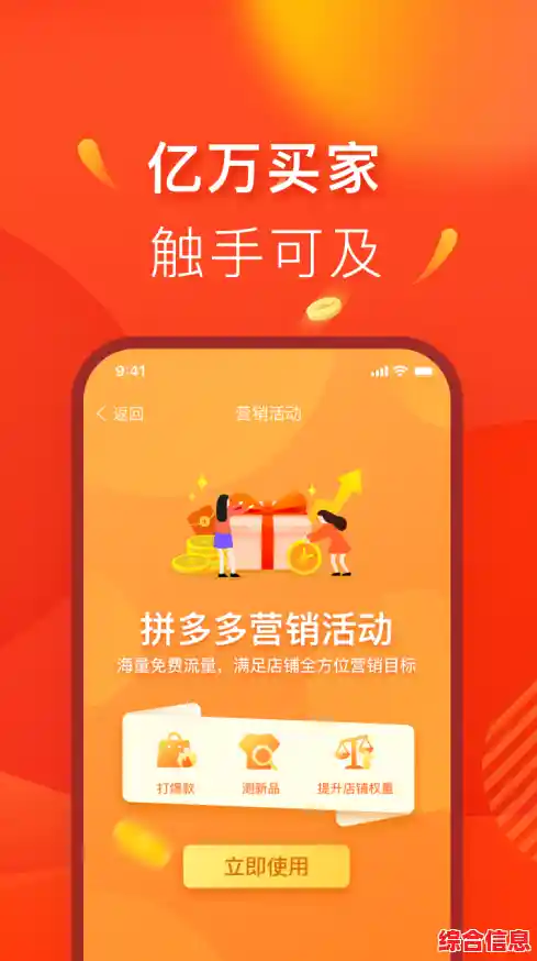 拼多多官方应用获取指南：轻松安装畅享购物乐趣