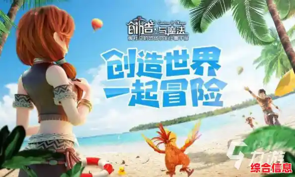 《想要体验最受欢迎的沙盒冒险？创造与魔法官服等你来挑战！