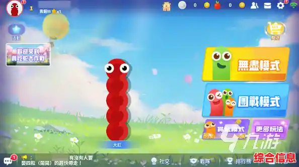 贪吃蛇大作战电脑版|贪吃蛇大作战端游 贪吃蛇大作战电脑版|贪吃蛇大作战端游