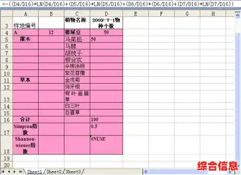 Excel幂函数计算指数运算-excel求幂指数
