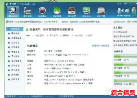 电脑型号查看-惠普电脑型号查看