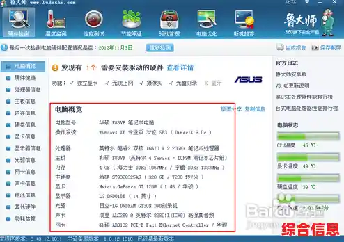 电脑型号查看-惠普电脑型号查看