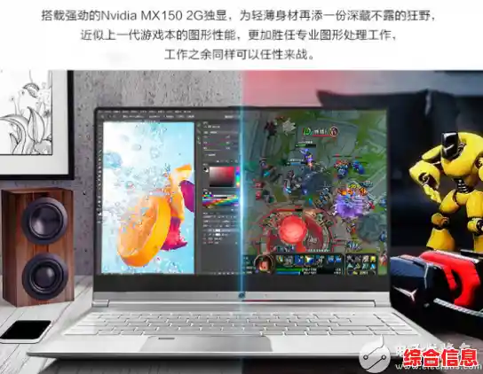 搭载MX150显卡，体验流畅操作与高效多任务处理能力
