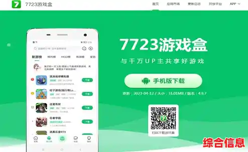 探索7233游戏盒:涵盖丰富游戏资源,随时随地畅享乐趣 探索7233游戏盒:涵盖丰富游戏资源,随时随地畅享乐趣