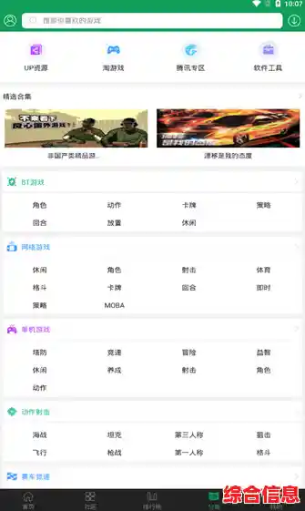 探索7233游戏盒:涵盖丰富游戏资源,随时随地畅享乐趣 探索7233游戏盒:涵盖丰富游戏资源,随时随地畅享乐趣