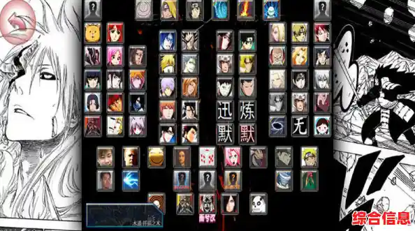 难道你不想解锁全部角色，畅玩小队模式和故事模式？死神vs火影雨兮改(完整版)4.2.31》满足你！