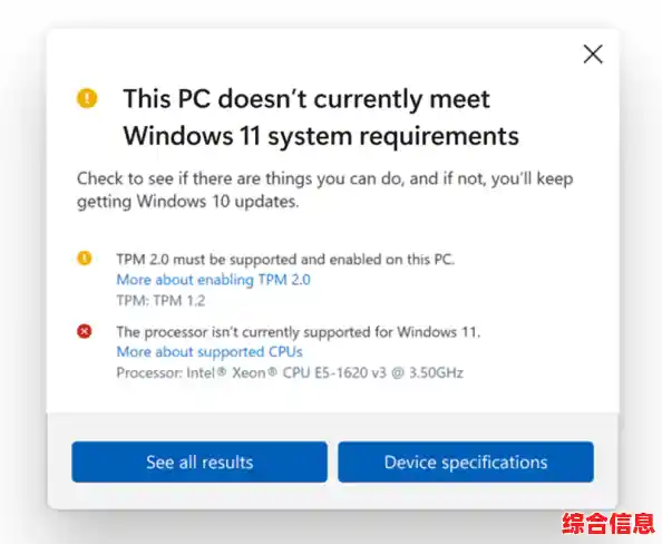 Windows 11系统升级必读：这些软件可能存在兼容性问题